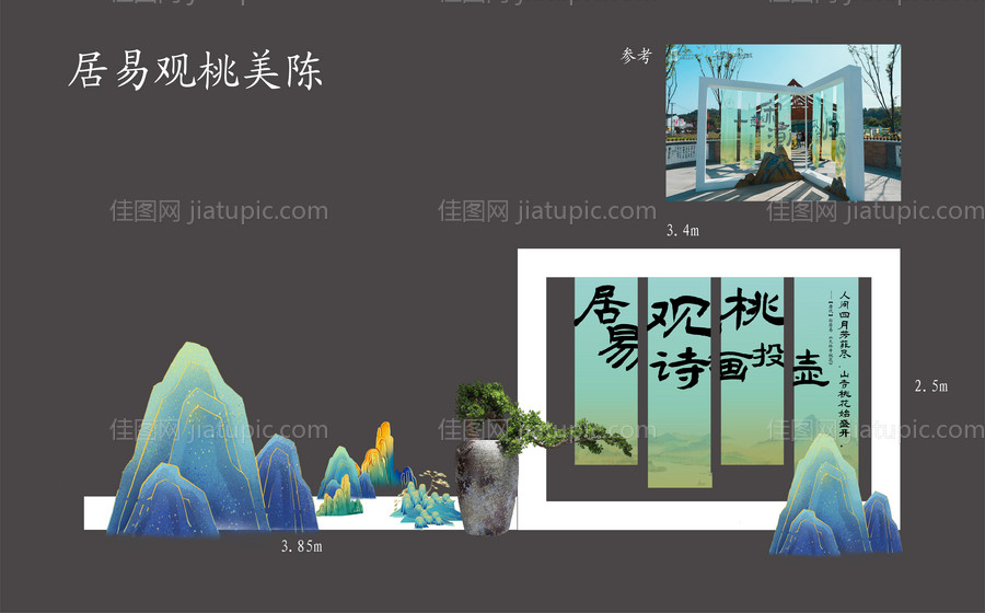 真人COS现场美陈1-源文件