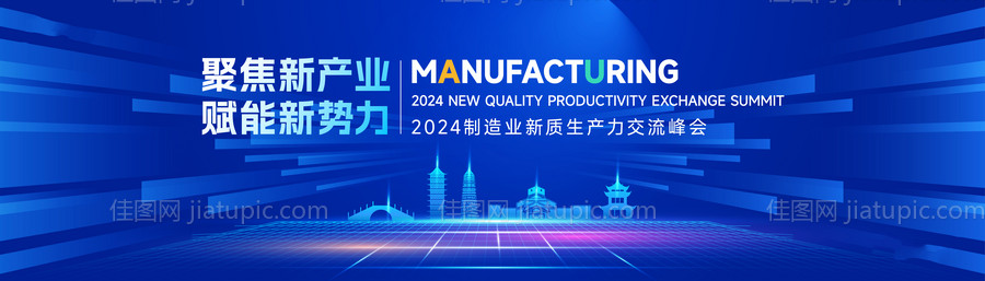 互联网活动背景板-源文件