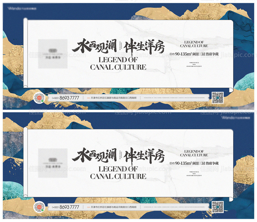 地产住宅价值点国潮插画广告展板-源文件