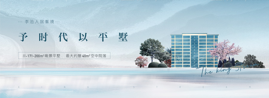 园林别墅展板主形象-源文件