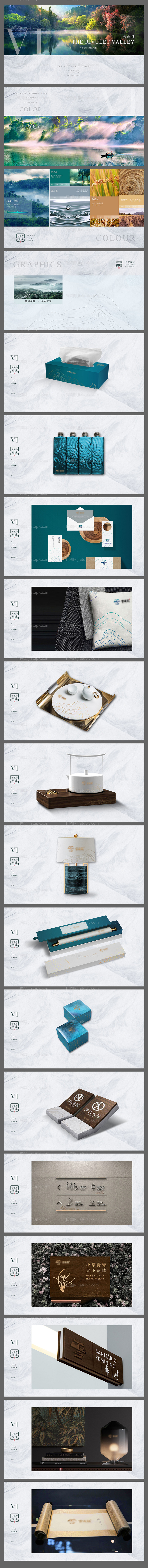 地产VI提案-源文件