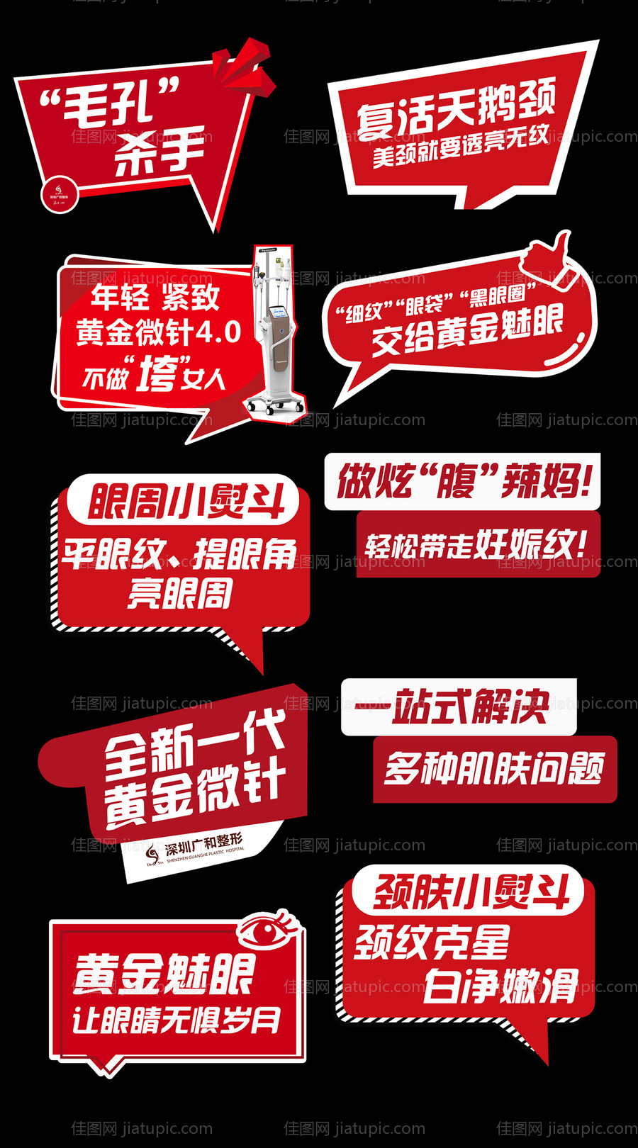 手举牌异形kt板-源文件