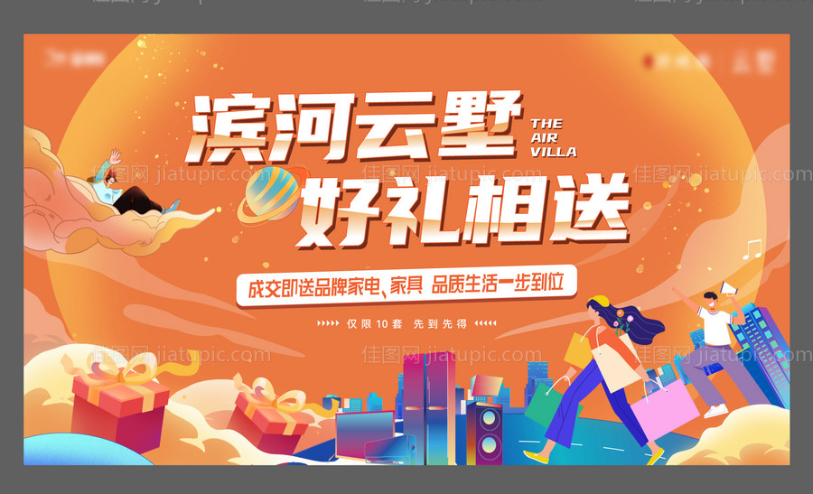 送装修PSD+AI-源文件