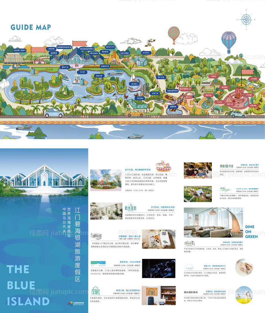 DM单页旅游景点-源文件