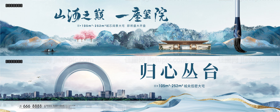 地产山河中式主画面-源文件