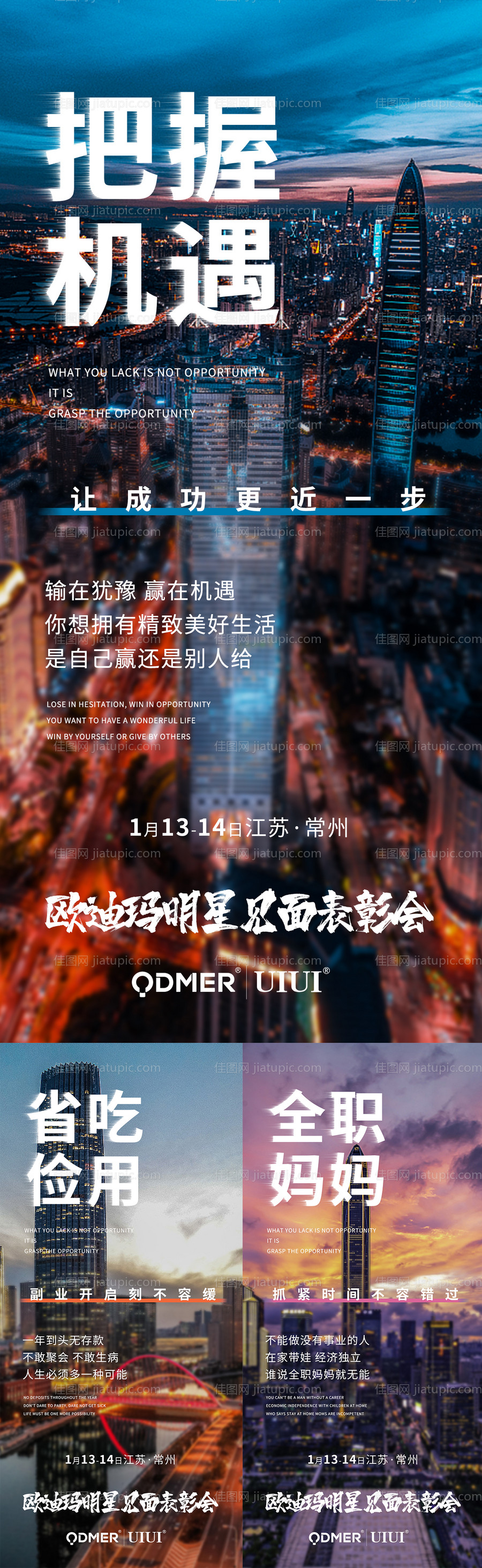 招商海报-源文件