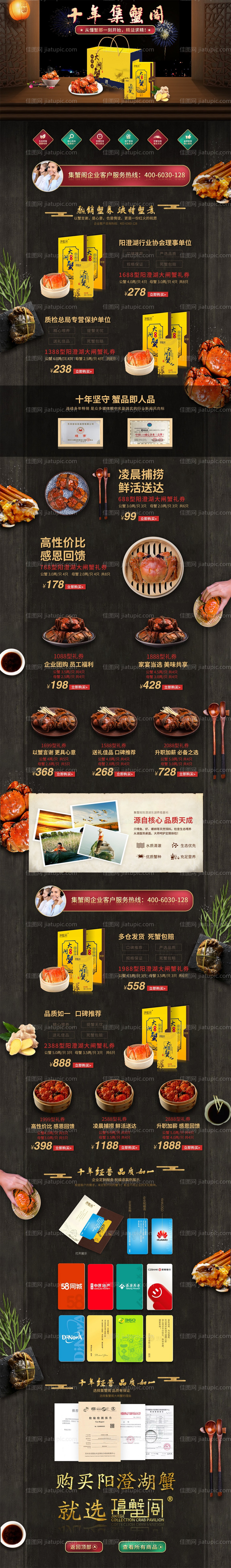 生鲜类h5-源文件