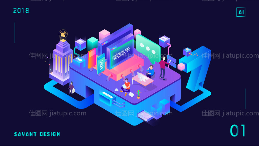 科技炫酷炫彩2.5D插画-源文件