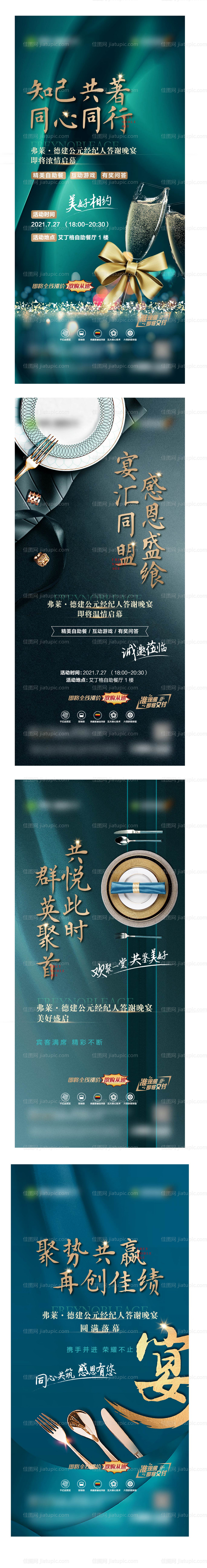 家宴微信稿-源文件