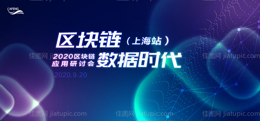 蓝色科技区块链背景板-源文件