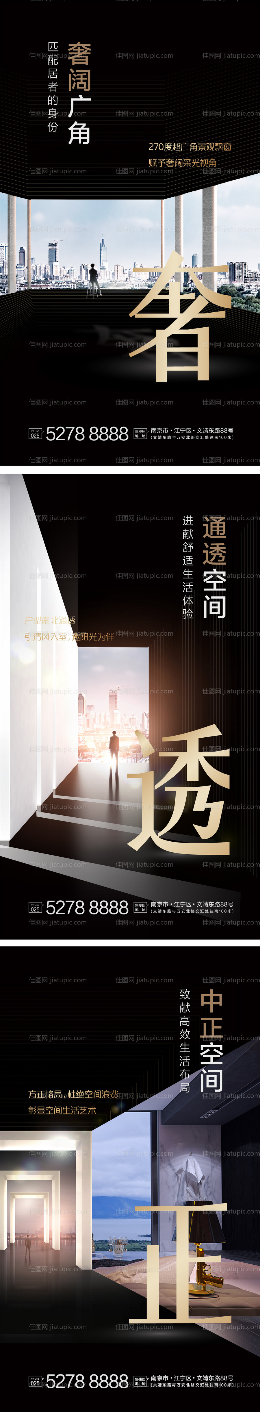 房地产项目户型价值点海报-源文件