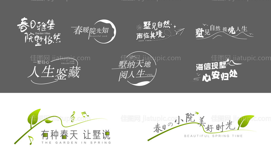 春天元素地产icon-源文件