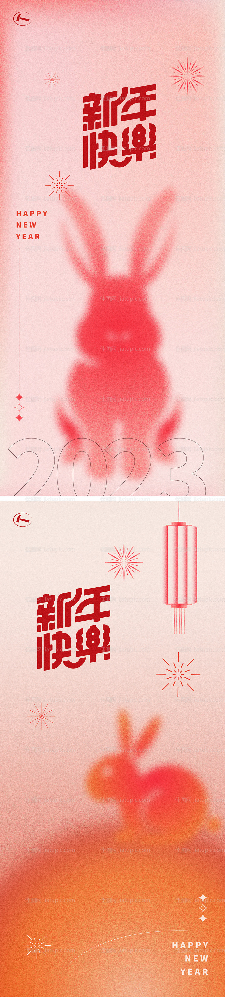 新年海报-源文件