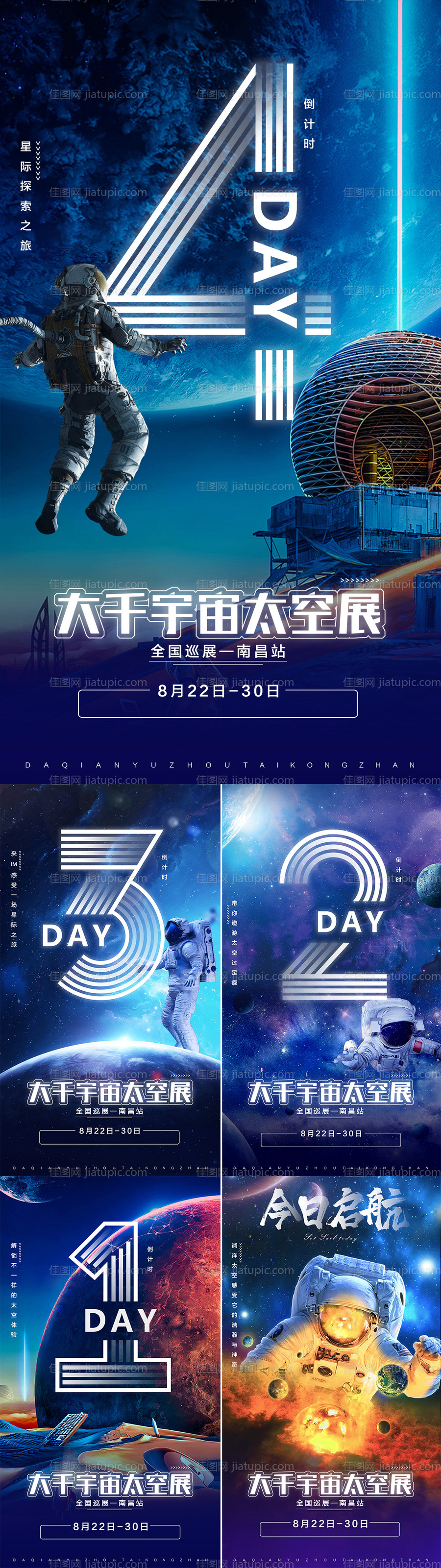 太空倒计时-源文件