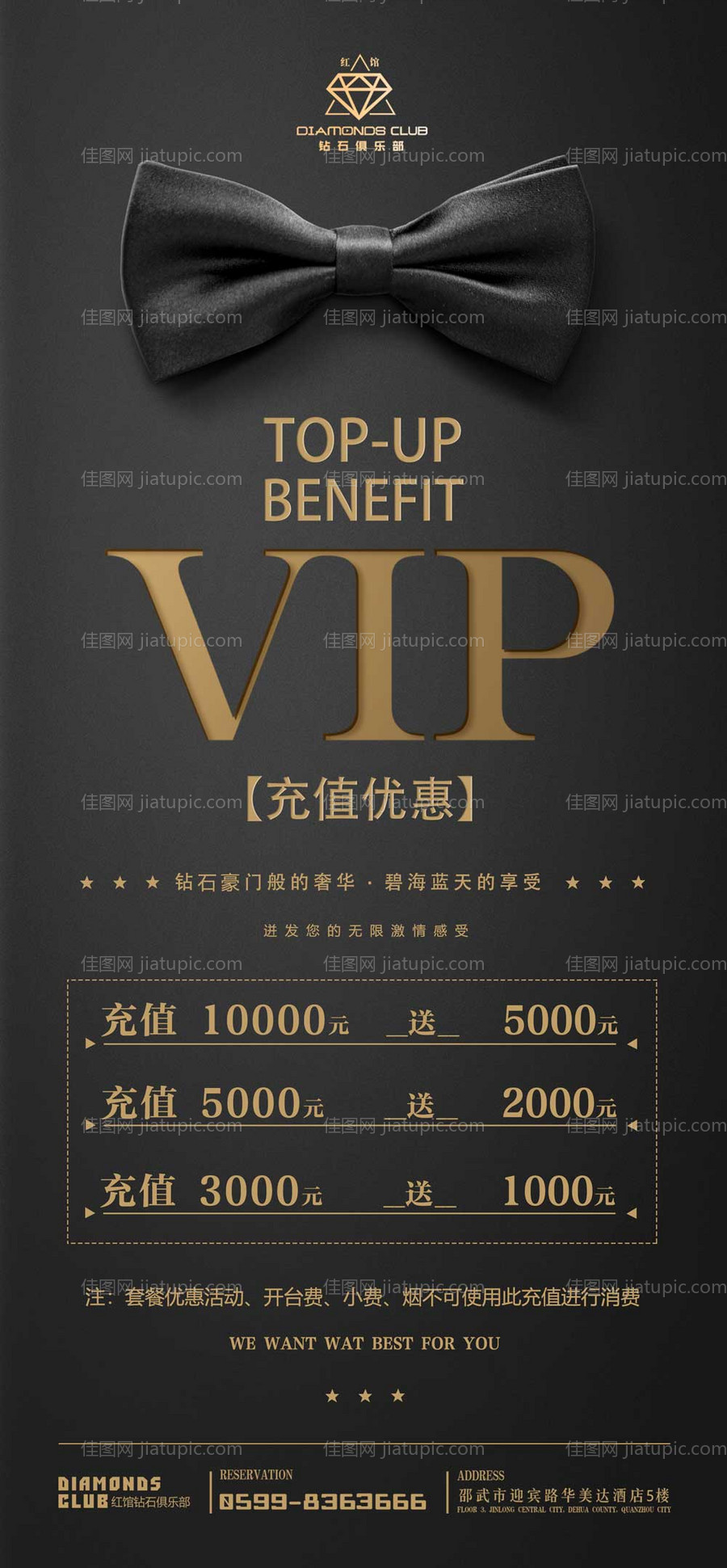 会员充值海报（TIF用PS打开）-源文件