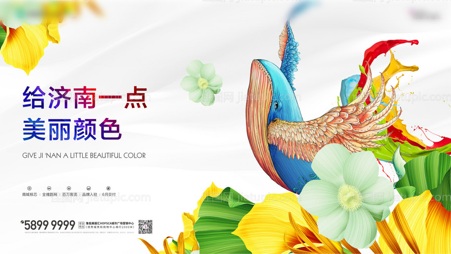 创意背景板-源文件