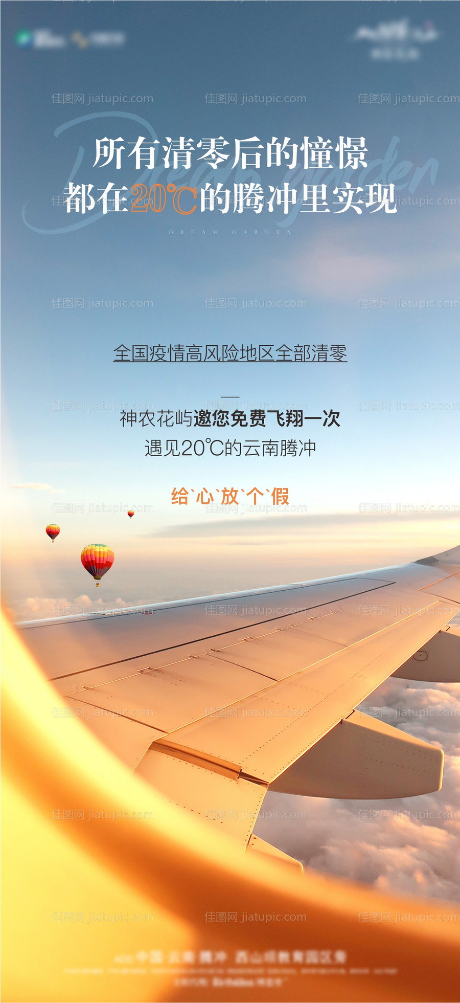 推介会邀请函海报-源文件