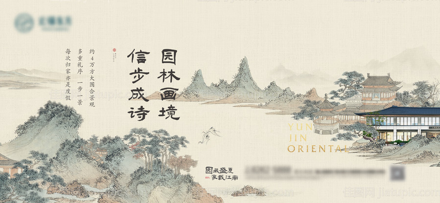 地产中式园林海报 -源文件