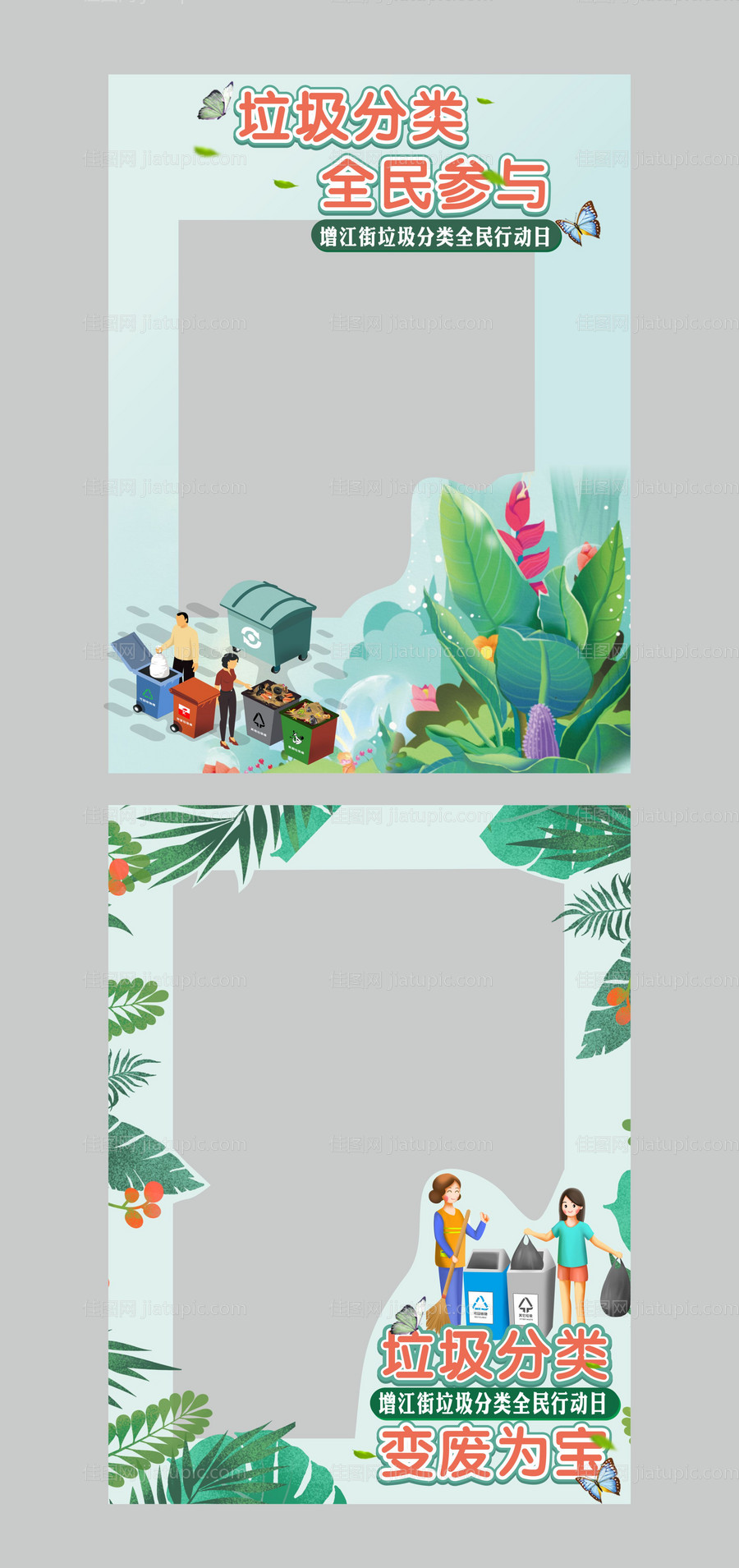 对话框异形手举牌-源文件