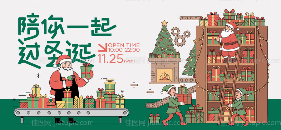 圣诞平安夜活动海报-源文件