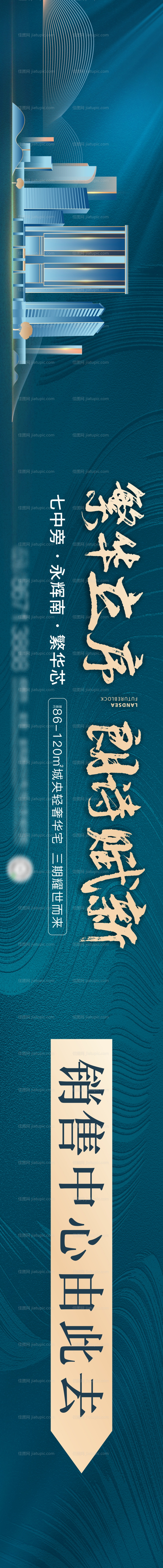 销售中心围挡-源文件