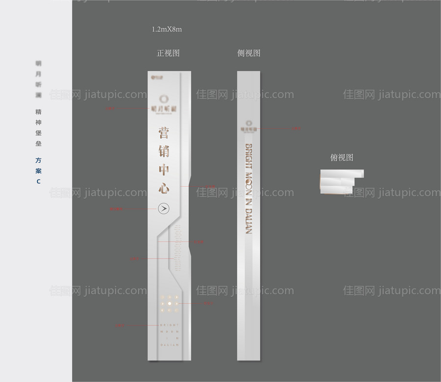 房地产精神堡垒-源文件