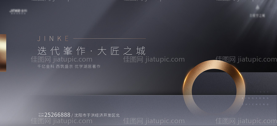 地产高端黑金主形象-源文件