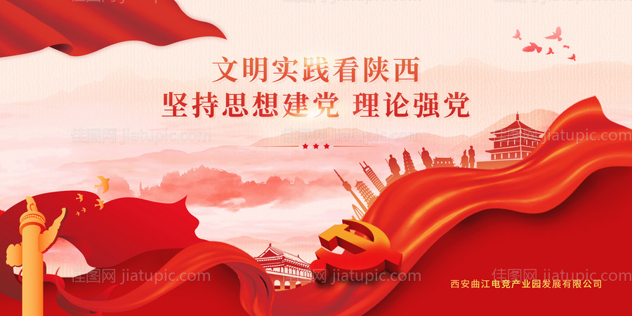 二十八海报-源文件