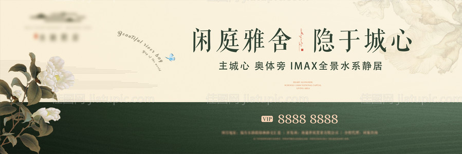 新中式绿色主画面广告展板-源文件