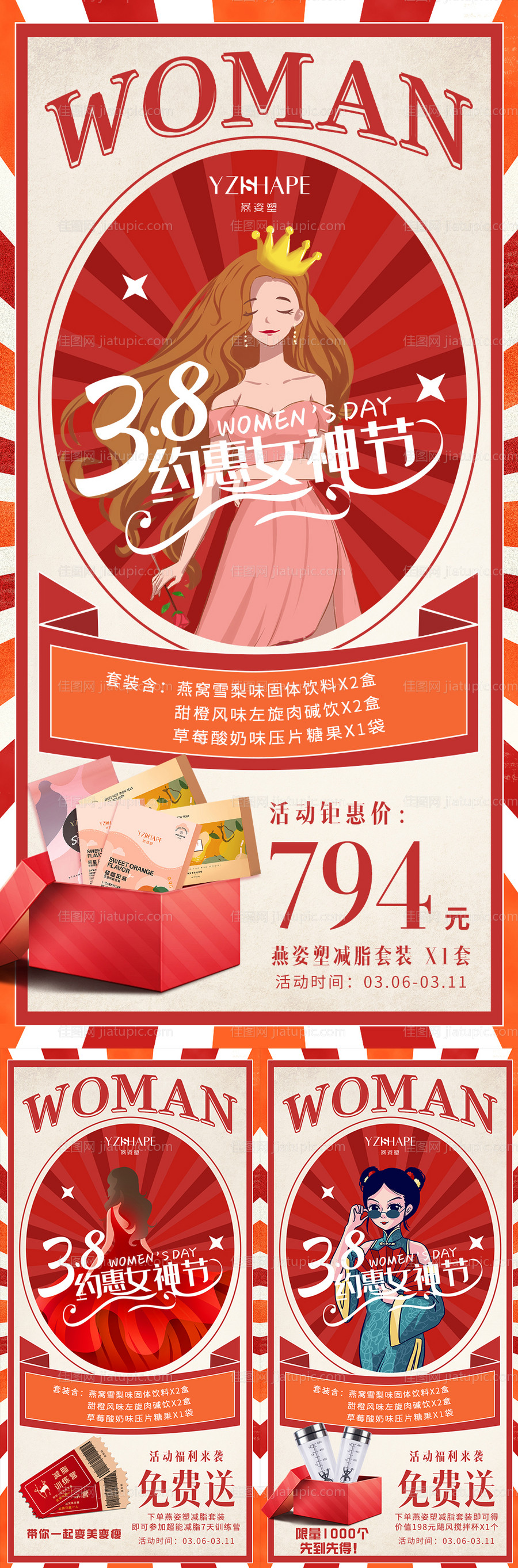 活动海报-源文件