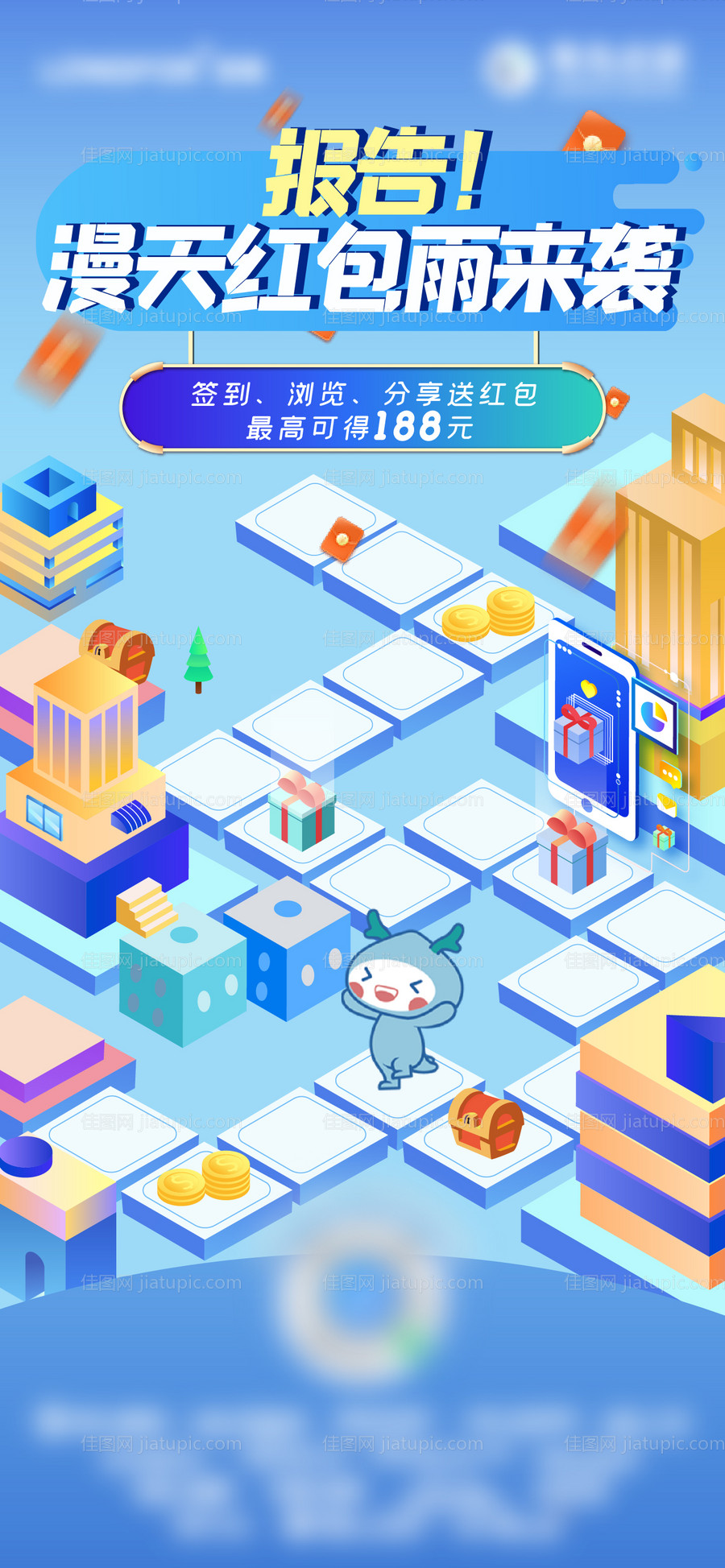 地产大富翁迷宫红包插画2.5d海报-源文件