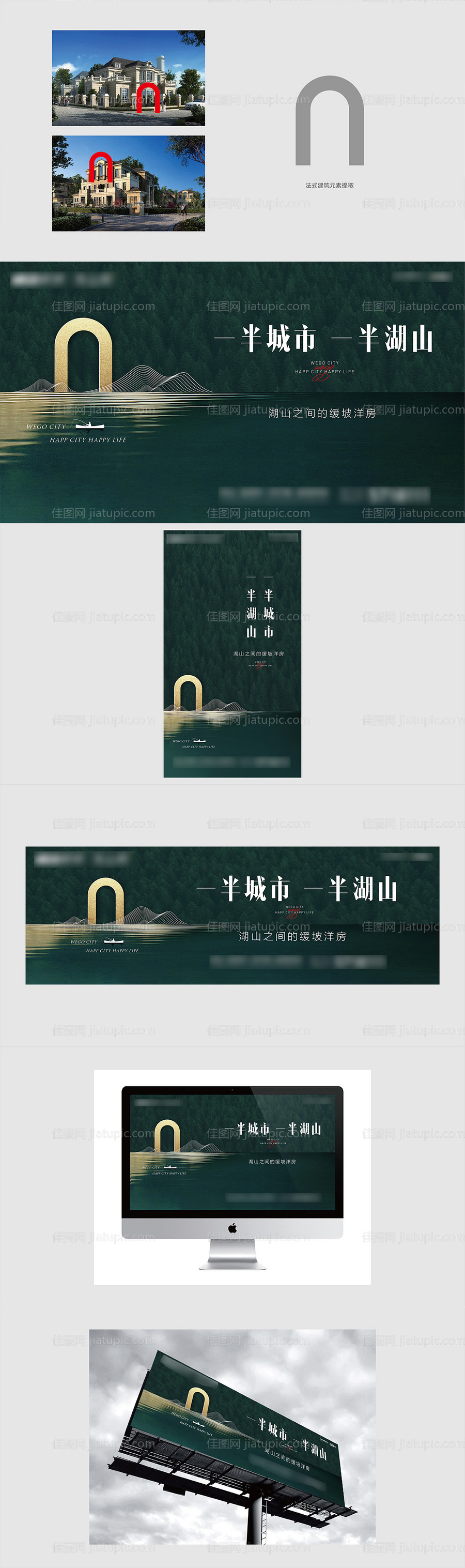 地产湖山形象稿-源文件