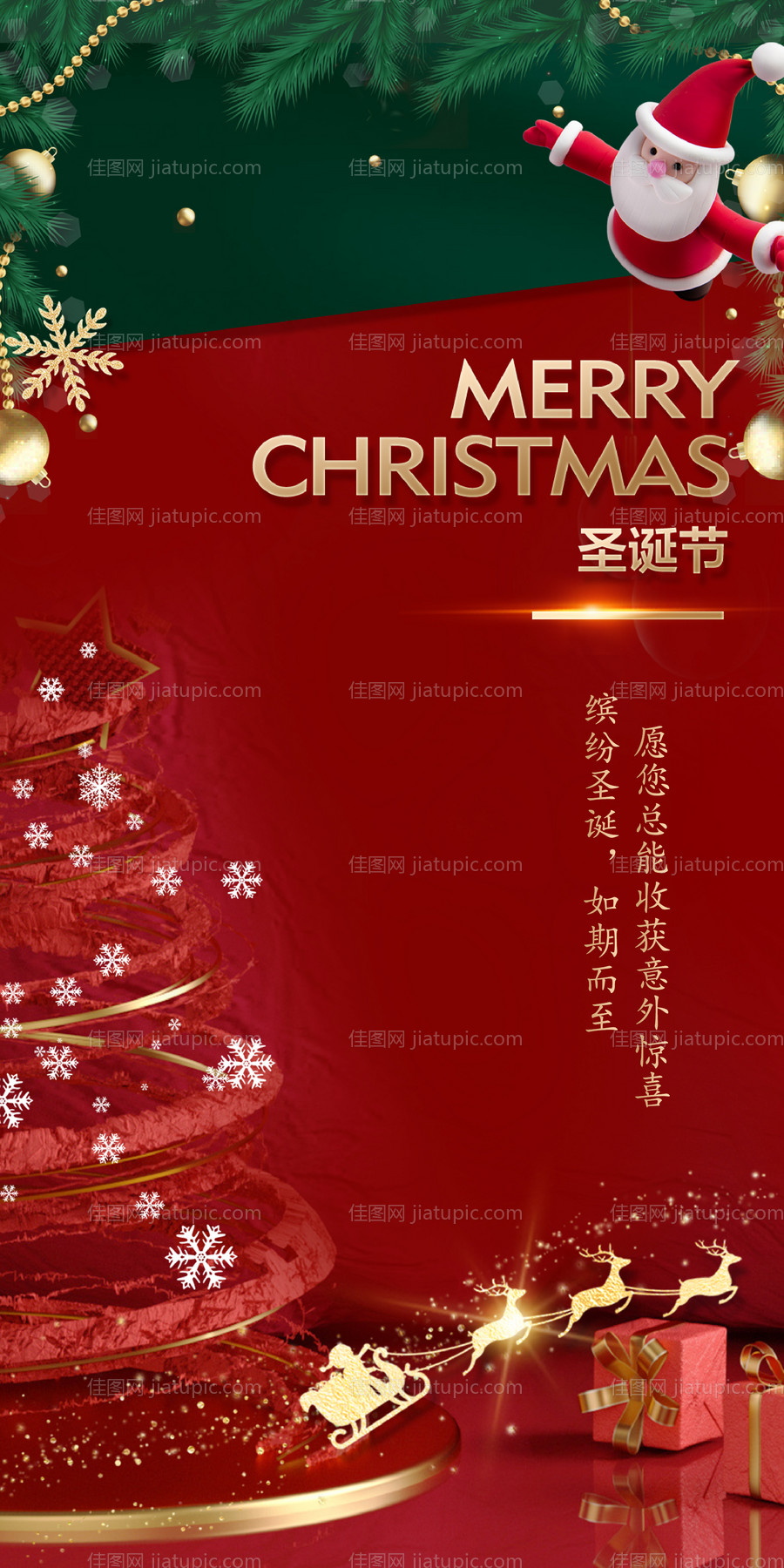 圣诞节-源文件