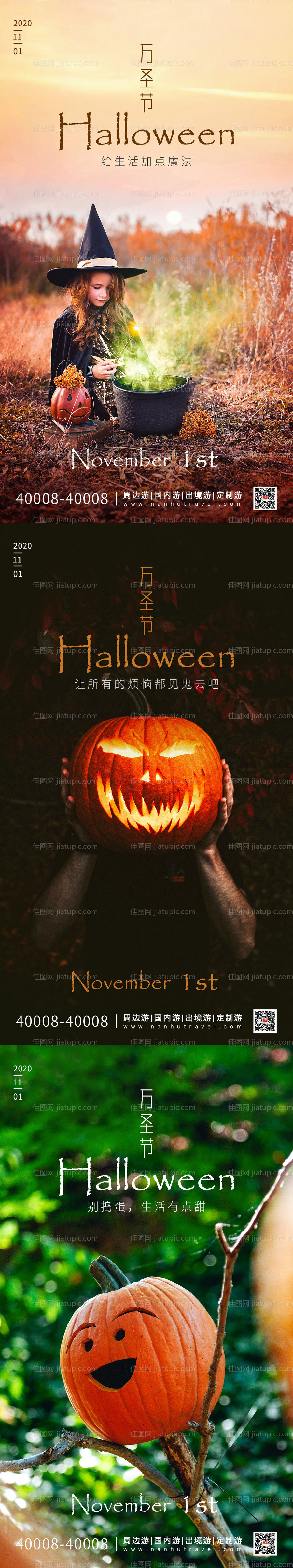 万圣节移动端海报系列-源文件