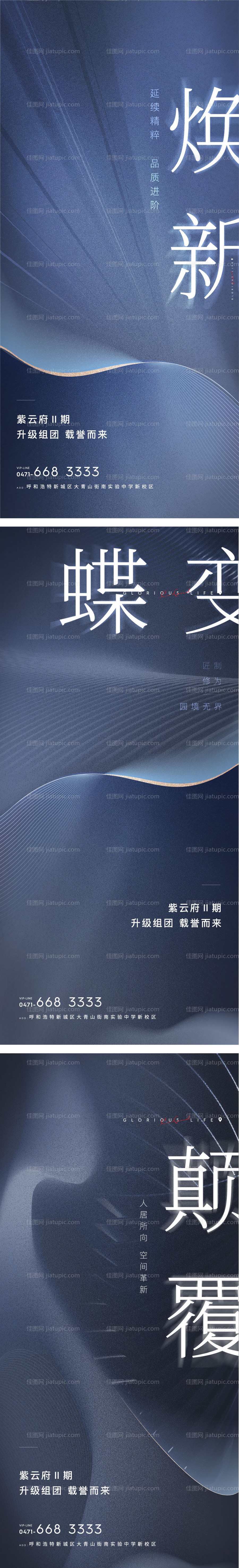 地产价值点系列刷屏海报-源文件