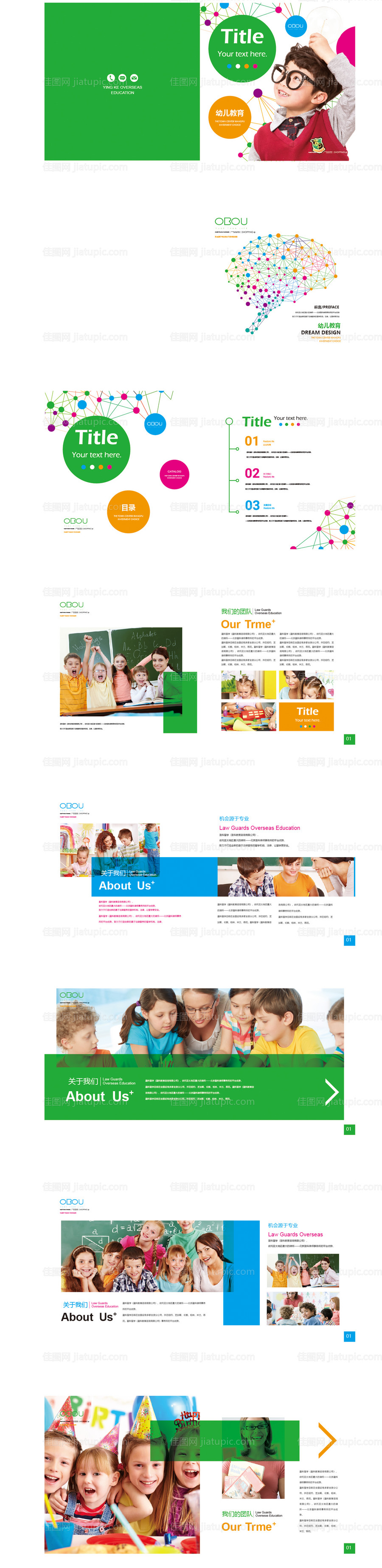 儿童教育英语企业画册-源文件