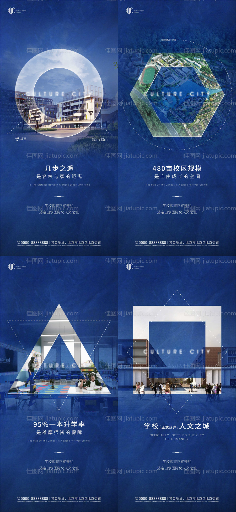 地产教育价值点海报-源文件