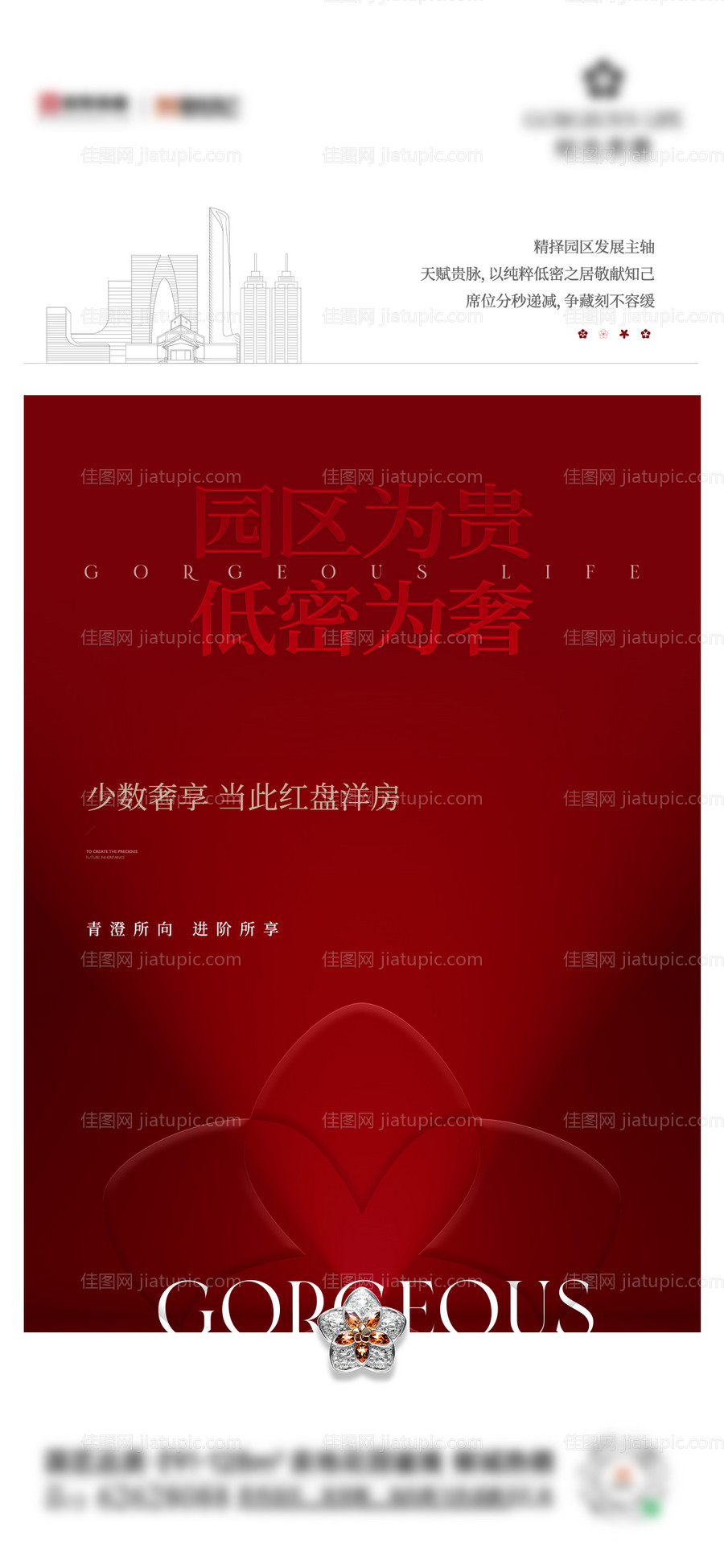 热销海报-源文件