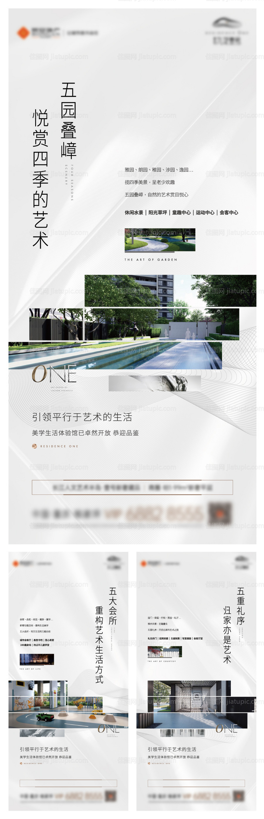 轻奢大平层项目价值点系列-源文件