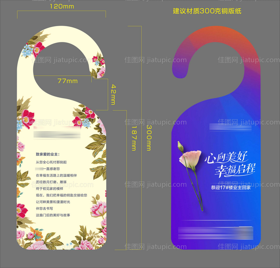 地产物料异形门挂-源文件