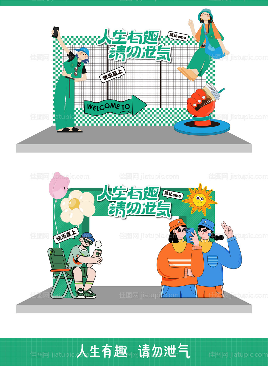 趣味活动拱门设计-源文件