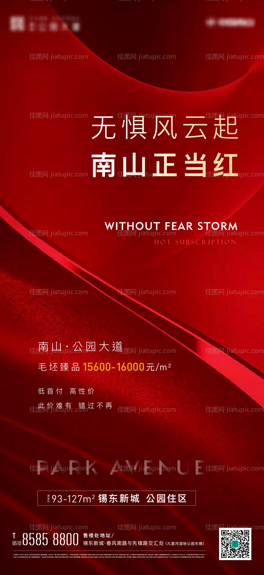 涨价海报-源文件