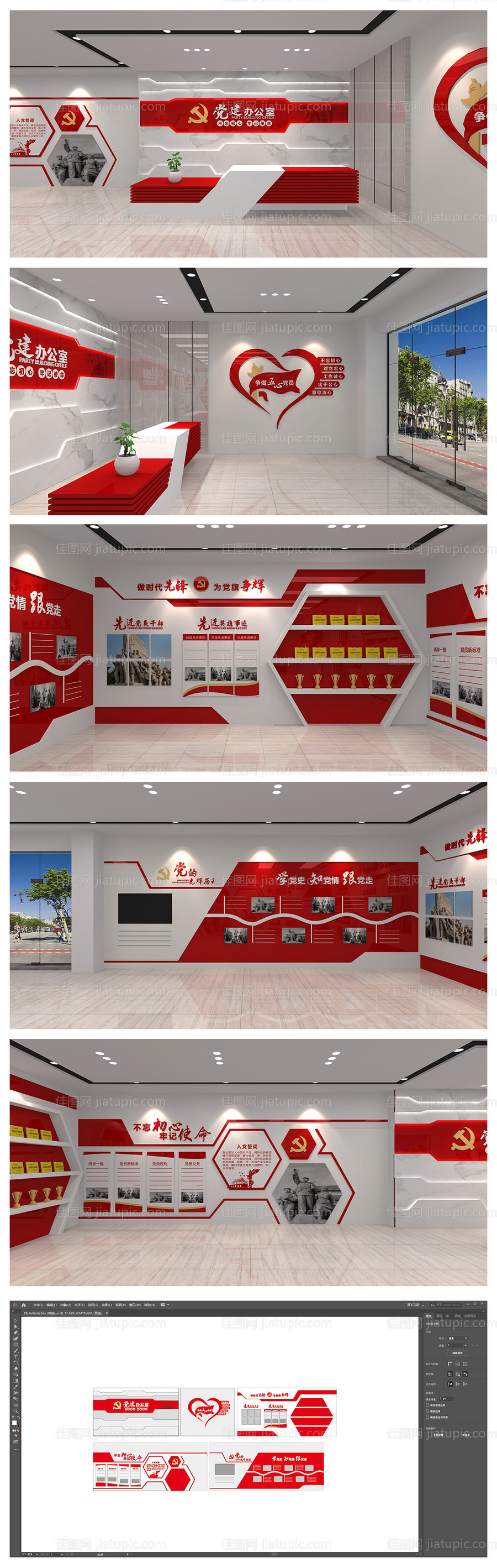 党建文化墙-源文件