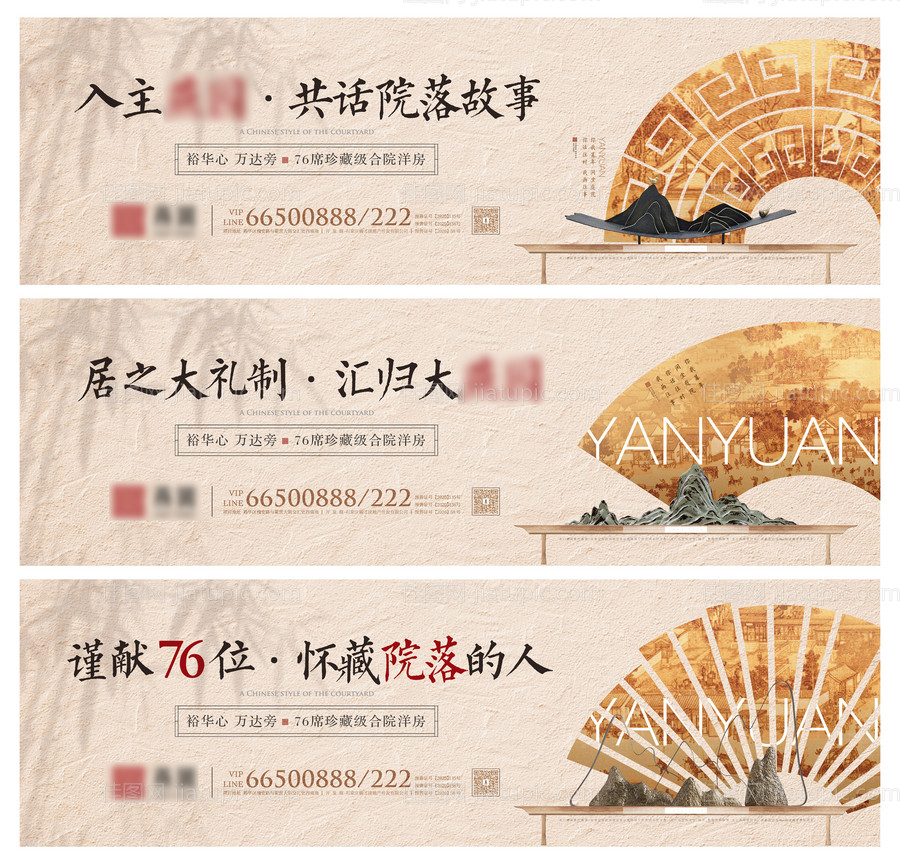 地产中式主画面广告展板-源文件