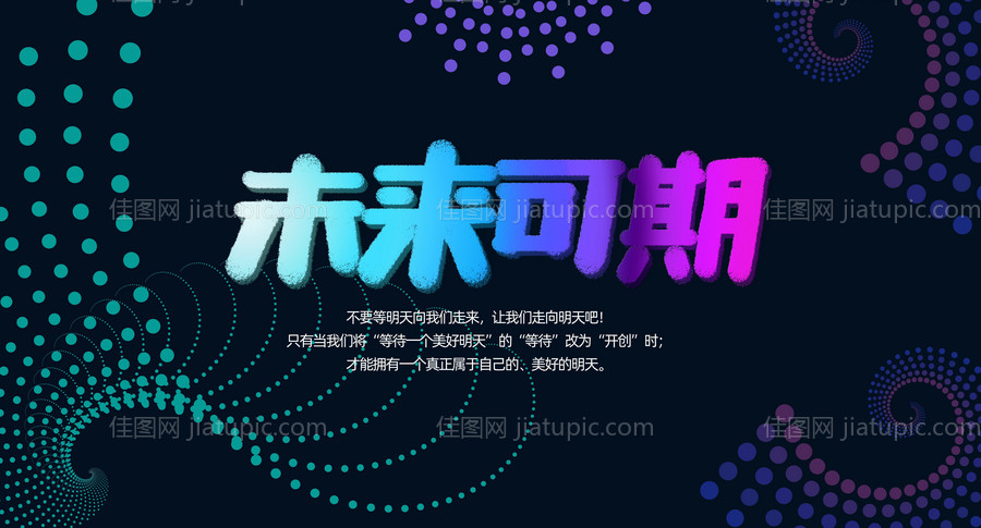 产品发布会背景板-源文件