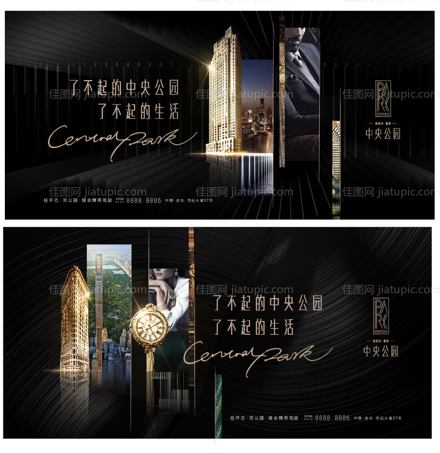 大都会公园拼接风主画面-源文件