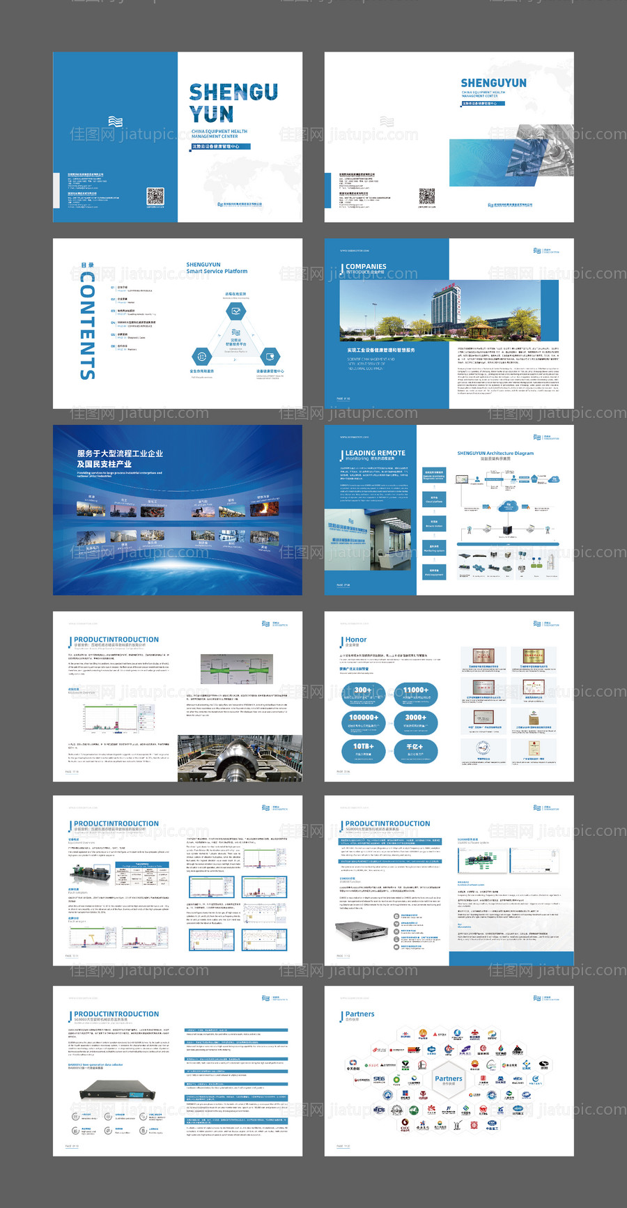 工业画册-源文件