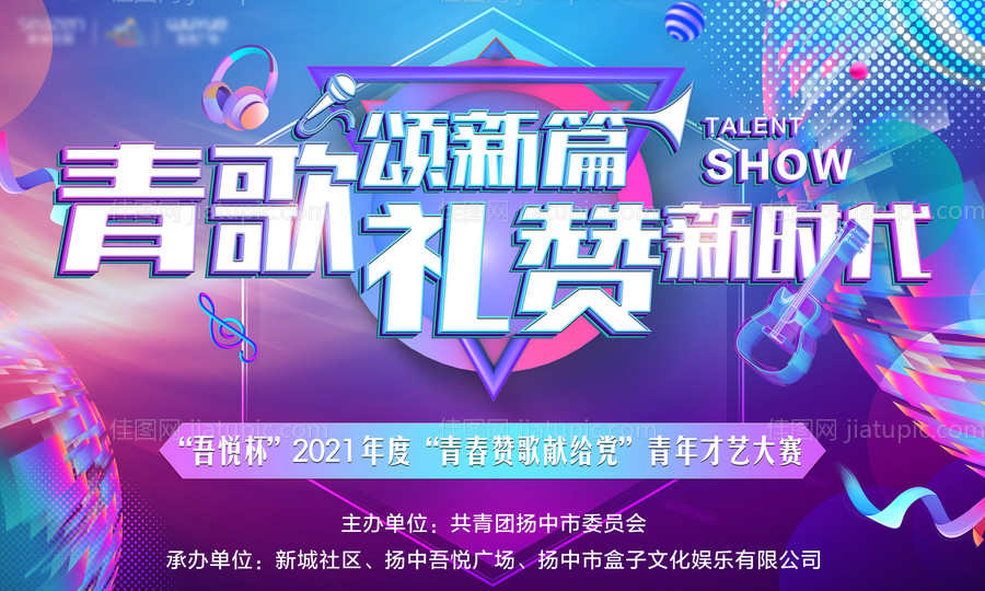 歌唱主画面-源文件