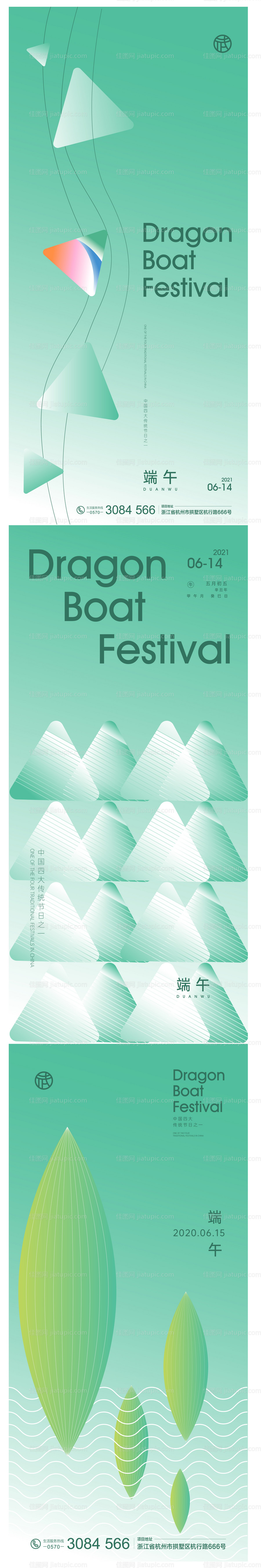端午简约海报-源文件