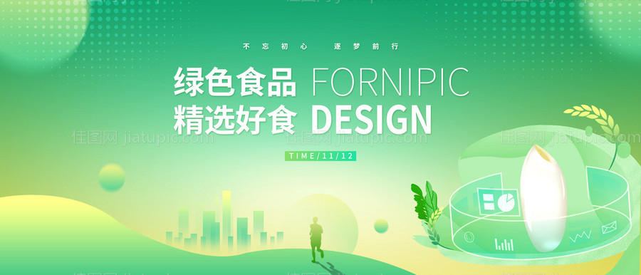 农业科技主画面-源文件